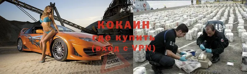 закладки  Мосальск  Cocaine 99% 